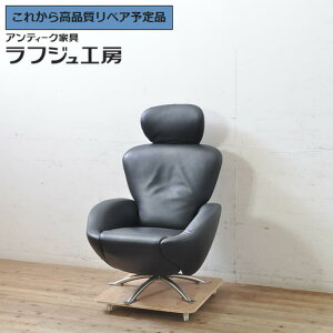 【中古】 ★事前問合せ必須★ シェーズロング Cassina カッシーナ K10 DODO ドド イタリア リクライニングチェア アームチェア 椅子 イス 一人掛けソファ 1人掛けソファ モダン 男前 リビング 店舗 黒 ブラック ラフジュ工房 送料無料 r-069067