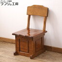 【中古】 1人掛けベンチ 伝統木芸士 石橋武士作 ケヤキ材 一人掛け チェア 椅子 収納 和風 和モダン ナチュラル ダイニング 店舗 カフェ ラフジュ工房 送...