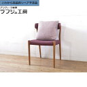 【中古】★事前問合せ必須★展示品 クッション付きチェア Ritzwell リッツウェル CHARLIE チャーリー ダイニングチェア 椅子 イス ナチュラル シンプル リビング ダイニング 書斎 子供部屋 店舗 カフェ ラフジュ工房 送料無料 r-065761