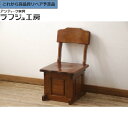 【中古】★事前問合せ必須★ 1人掛けベンチ 伝統木芸士 石橋武士作 欅 ケヤキ材 チェア 椅子 和風 和モダン 民芸家具 リビング ダイニング 店舗 カフェ ラ...