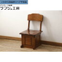 【中古】★事前問合せ必須★ 1人掛けベンチ 伝統木芸士 石橋武士作 欅 ケヤキ材 チェア 椅子 和風 和モダン 民芸家具 リビング ダイニング 店舗 カフェ ラ...