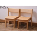 【中古】 キッズスタッキングチェア 2脚セット 飛騨産業 キツツキ KF202B ビーチ材 子供椅子 ナチュラル シンプル リビング 子供部屋 店舗 ラフジュ工...