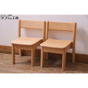 【中古】 キッズスタッキングチェア 2脚セット 飛騨産業 キツツキ KF202B ビーチ材 子供椅子 ナチュラル シンプル リビング 子供部屋 店舗 ラフジュ工...