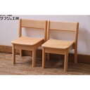 【中古】 キッズスタッキングチェア 2脚セット 飛騨産業 キツツキ KF202B ビーチ材 子供椅子 ナチュラル シンプル リビング 子供部屋 店舗 ラフジュ工...