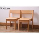 【中古】 キッズスタッキングチェア 2脚セット 飛騨産業 キツツキ KF204B ビーチ材 子供椅子 ナチュラル シンプル リビング 子供部屋 店舗 ラフジュ工...