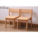 【中古】 スタッキングチェア 2脚セット 飛騨産業 キツツキ KF204B ビーチ材 キッズスタッキングチェア 子供椅子 ナチュラル シンプル リビング 子供部...