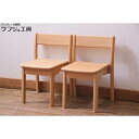 【中古】 キッズスタッキングチェア 2脚セット 飛騨産業 キツツキ KF205B ビーチ材 子供椅子 ナチュラル シンプル リビング 子供部屋 店舗 ラフジュ工...