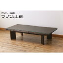 【中古】 座卓 伝統工芸 軽井沢彫り 特注品 栃の木一枚板 木製 ガラス天板 ローテーブル センターテーブル テーブル 和風 和モダン 大正ロマン 民芸家具 リ...