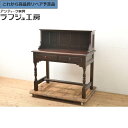 【中古】★事前問合せ必須★ 平机 松本民芸家具 デスク ワークデスク 在宅ワーク 在宅用 和風 和モダン クラシカル 民芸家具 リビング 書斎 店舗 ラフジュ工房 送料無料 r-059578