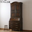 ビンテージ家具 セクレタリー DREXEL HERITAGE ドレクセルヘリテイジ Old World オールドワールド ライティングビューロー ワークデスク ...
