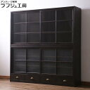 【オーダー注文・受注生産商品】 重ね戸棚 ヒノキ無垢材 ヒバ材 当店オリジナルガラス入り 食器棚 収納棚 レトロ キッチン ダイニング 店舗 カフェ ラフジュ工...