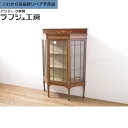 ★事前問合せ必須★ イギリスアンティーク キャビネット 高級品 象嵌入り マホガニー材 キュリオケース ガラスケース コレクションケース 飾り棚 陳列棚 英国 ...