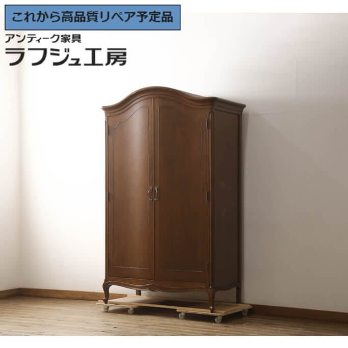 【中古】 ★事前問合せ必須★ ワードローブ DREXEL HERITAGE ドレクセルヘリテイジ Touraine ツーレイン 衣装タンス 洋服タンス 収納棚 ヨーロピアン クラシカル エレガント 収納 寝室 店舗 カフェ ラフジュ工房 送料無料 r-063430