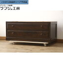 【中古】★事前問合せ必須★ ローチェスト 松本民芸家具 天板リメイク ローボード サイドチェスト 引き出し 和風 和モダン 民芸家具 リビング 収納 和室 ラフジュ工房 送料無料 r-063873