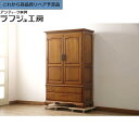 【中古】★事前問合せ必須★ 美品 A-102型和タンス 横浜ダニエル daniel アーリーアメリカン 引き出し 衣装盆 和箪笥 衣装箪笥 着物箪笥 ナチュラル...