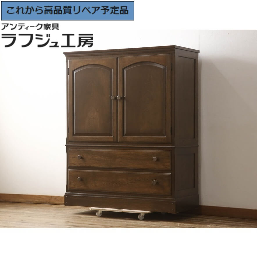 【中古】 ★事前問合せ必須★ ワードローブチェスト 横浜クラシック家具 ノックオンウッド knockonwood 洋服タンス 衣装タンス 引き出し 衣装盆 着物箪笥 キャビネット クラシカル シンプル リビ…