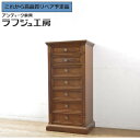 【中古】 美品 ★事前問合せ必須★ ランジェリーチェスト DREXEL HERITAGE ドレクセルヘリテイジ FRANCESCA フランチェスカシリーズ 引き...