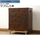 ★事前問合せ必須★ 和製アンティーク 超美品 上手物 前面総欅 ケヤキ 玉杢 高級庄内小箪笥 庄内箪笥 時代箪笥 収納箪笥 整理箪笥 箪笥 タンス たんす 引き出し 和風 和モダン リビング 収納 和室 書斎 店舗 カフェ ラフジュ工房 送料無料 r-061330