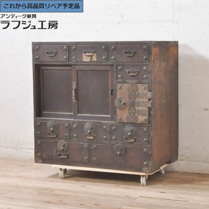 ★事前問合せ必須★ 和製アンティーク 帳場箪笥 ラフジュ工房 送料無料 r-073634