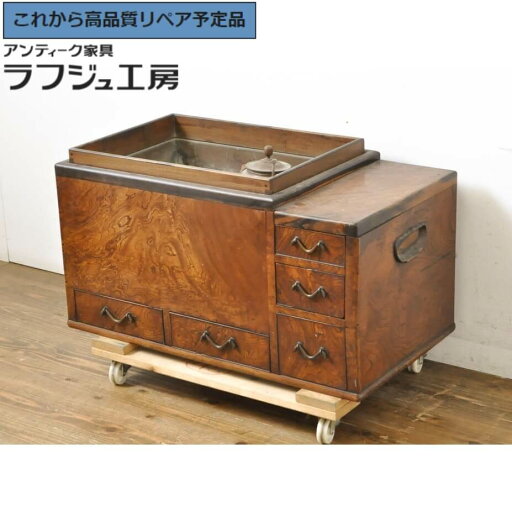 ★事前問合せ必須★ 和製アンティーク 長火鉢 欅 ケヤキ材 囲炉裏 木製火鉢 レトロ 和風 和モダン 和室 店舗 ラフジュ工房 送料無料 r-062872 ★事前問合せ必須★ 和製アンティーク 長火鉢 欅 ケヤキ材 囲炉裏 木製火鉢 レトロ 和風 和モダン 和室 店舗 ラフジュ工房 送料無料 r-062872