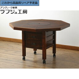 【中古】 美品 ★事前問合せ必須★ 八角テーブル 秋田川連漆器 栓材 漆塗り 漆 囲炉裏テーブル 囲炉裏 火鉢 八角炉 ダイニングテーブル テーブル 2人掛け 4人掛け 和風 和モダン 民芸家具 ダイニング 店舗 カフェ ラフジュ工房 送料無料 r-074101