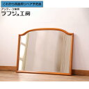 【中古】 美品 ★事前問合せ必須★ ウォールミラー 横浜ダニエル 大振り 壁掛け鏡 壁掛けミラー シンプル ヨーロピアンリビング 寝室 玄関 ラフジュ工房 送料...