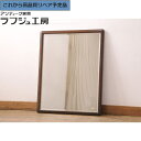 【中古】 ★事前問合せ必須★ ミラー 北海道民芸家具 ウォールミラー 壁掛け鏡 鏡 モダン 民芸家具 シンプル リビング 玄関 和室 店舗 美容室 アパレル ラ...