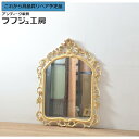 【中古】 美品 ★事前問合せ必須★ 壁掛けミラー ノバパルク NOVAPLAK イタリア高級家具 彫刻 ウォールミラー 鏡 ヨーロピアン ロココ エレガント リ...