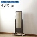 ★事前問合せ必須★ 和製ビンテージ スタンドミラー 伝統工芸 軽井沢彫り 彫刻 姿見 鏡 ヴィンテージ 和風 和モダン 民芸家具 リビング 和室 寝室 店舗 ラフジュ工房 送料無料 r-068685