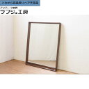 【中古】★事前問合せ必須★ コンセント付きミラー カリモク domani ドマーニ 壁掛け鏡 ウォールミラー 店舗什器 モダン ミッドセンチュリー クラシカル ...