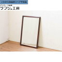 【中古】★事前問合せ必須★ 美品 ミラー 北海道民芸家具 壁掛け鏡 ウォールミラー 店舗什器 モダン 民芸家具 シンプル 和室 玄関 店舗 カフェ ラフジュ工房...