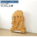 【中古】 ★事前問合せ必須★ 衝立て 楓材 カエデ材 コブ杢 バーズアイ 高級品 パーテーション 衝立 ついたて 和風 和モダン 民芸家具 リビング 和室 店舗...