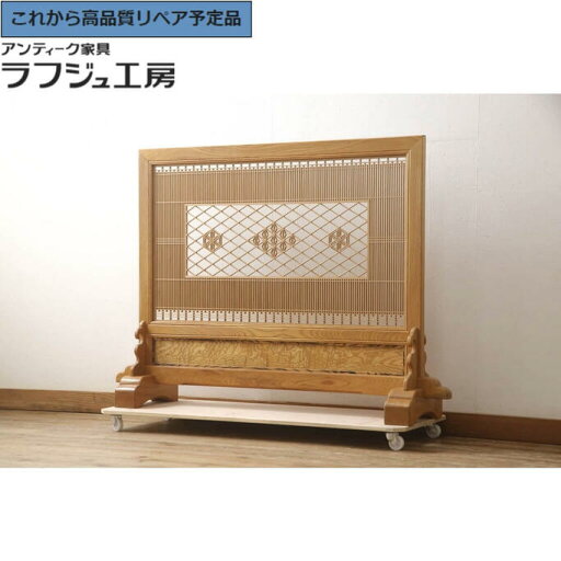 ★事前問合せ必須★ 和製ビンテージ 衝立て 上手物 指物 枠欅 ケヤキ材 腰板タモ材黒柿縁 片面クリアガラス 組子入り パーテーション 間仕切り ヴィンテージ 和風 和モダン リビング 和室 店舗 ラフジュ工房 送料無料 r-068246 ★事前問合せ必須★ 和製ビンテージ 衝立て 上手物 指物 枠欅 ケヤキ材 腰板タモ材黒柿縁 片面クリアガラス 組子入り パーテーション 間仕切り ヴィンテージ 和風 和モダン リビング 和室 店舗 ラフジュ工房 送料無料 r-068246