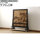 ▼現状販売▼ 和製ビンテージ 彫刻衝立て 最高級!! 井波彫刻 三好刀 つい立て 衝い立て 仕切り パーテーション ヴィンテージ 和風 和モダン リビング 和室...