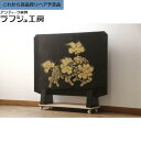 【中古】美品★事前問合せ必須★ 衝立て 輪島塗り つい立て 衝い立て パーテーション 間仕切り 店舗什器 和風 和モダン リビング 和室 玄関 店舗 ラフジュ工房 送料無料 r-070120