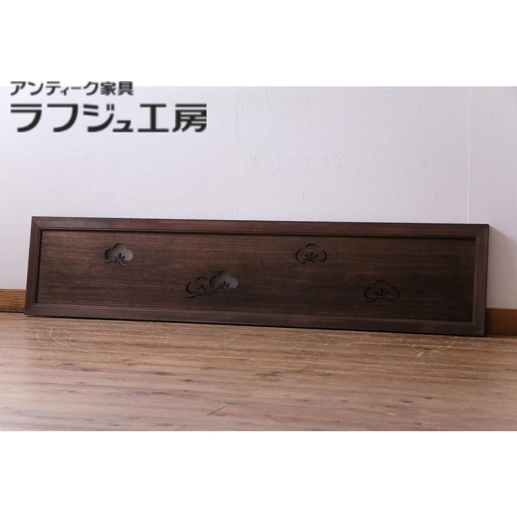 和製アンティーク 欄間 松の図 大正〜昭和初期 明り取り 和風 和モダン レトロ シンプル ラフジュ工房 送料無料 r-035318