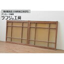 ▼現状販売▼アンティーク建具 ガラス窓 2枚セット ガラス戸 引き戸 大正ロマン 和風 和モダン ラフジュ工房 送料無料 r-067809