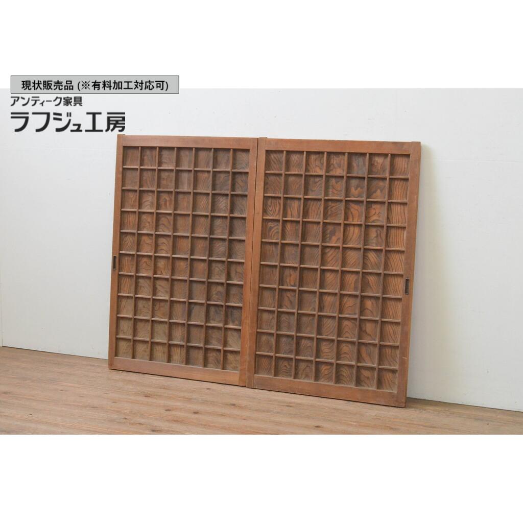 ▼現状販売▼アンティーク建具 板戸窓 2枚セット マス目 升目格子入り 引き戸 格子戸 和風 和モダン ラフ..