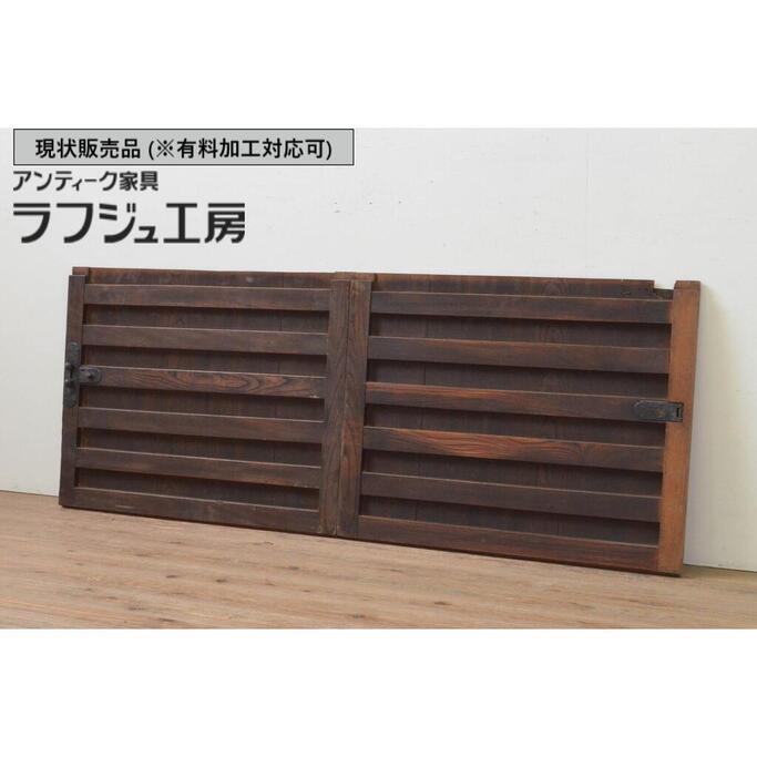 ▼現状販売▼ アンティーク建具 横桟板戸窓 2枚セット 総欅 ケヤキ材 格子戸 引き戸 レトロ 和風 和モダン ラフジュ工房 送料無料 r-067856
