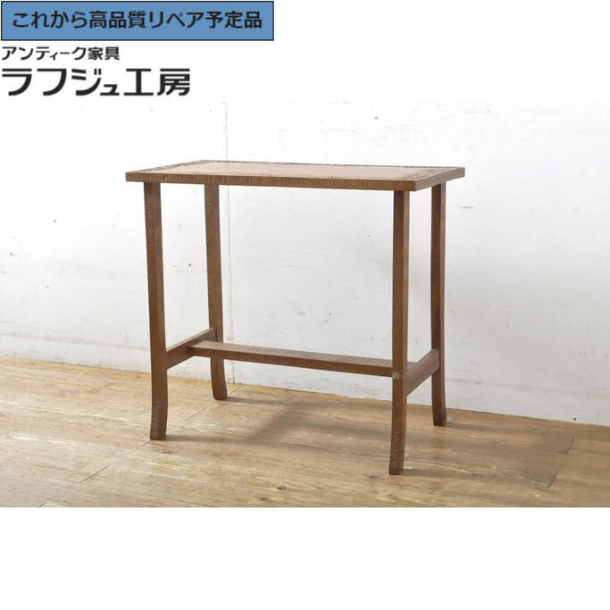 【中古】★事前問合せ必須★ サイドテーブル 美品 軽井沢彫り カフェテーブル コーヒーテーブル 花台 飾り台 和風 和モダン 民芸家具 リビング 和室 寝室 玄関 書斎 店舗 カフェ ラフジュ工房 送料無料 r-065609