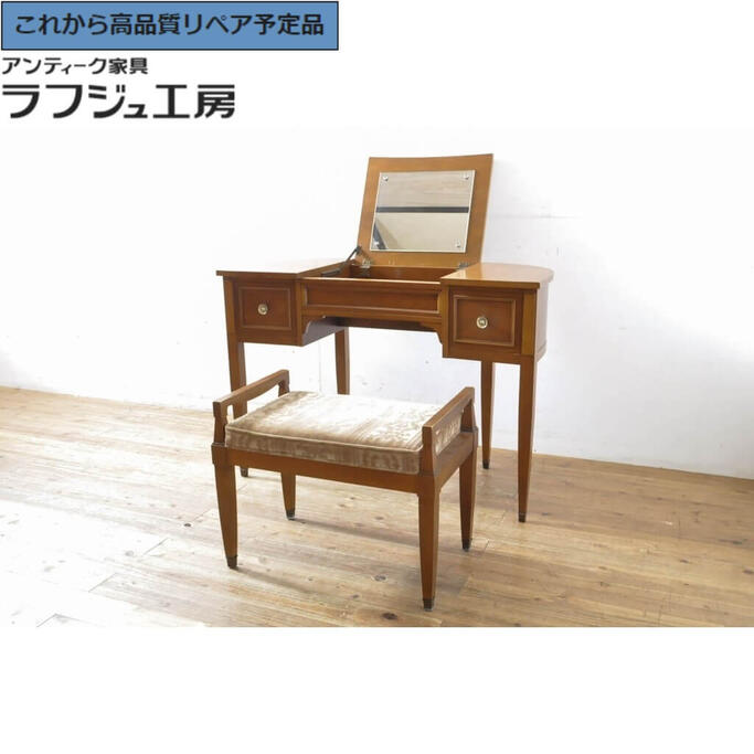 【中古】★事前問合せ必須★ ドレッサーとスツールのセット DREXEL HERITAGE ドレクセルヘリテイジ Triune トライユン 化粧台 鏡台 引き出し ミラー オットマン アメリカ クラシカル エレガント リビング 寝室 店舗 ラフジュ工房 送料無料 r-065611