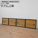 ▼現状販売▼ 和製アンティーク 明治大正期 アンティーク建具 ふすま窓 4枚セット 七宝引き手 小振り 引き戸 ふすま戸 襖 和風 和モダン 木製 ラフジュ工房 送料無料 r-068024