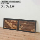 ▼現状販売▼ 和製アンティーク 明治大正期 アンティーク建具 ふすま窓 2枚セット 小振り ふすま戸 引き戸 襖 和風 和モダン 木製 ラフジュ工房 送料無料 r-068026