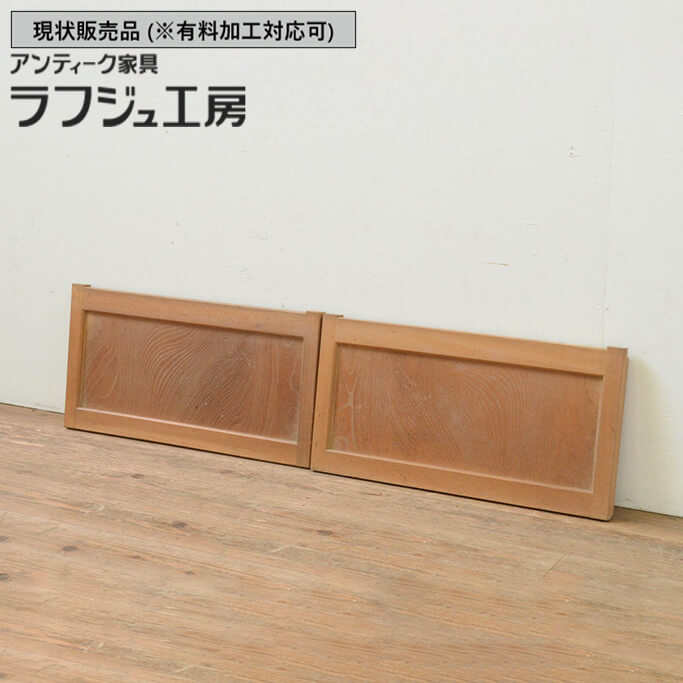 ▼現状販売▼ 和製アンティーク 昭和初期 アンティーク建具 板戸窓 2枚セット 総欅材 ケヤキ材 小振り 小..