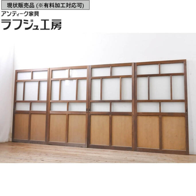 ▼現状販売▼ レトロ建具 アンティーク ガラス戸 4枚セット 大正ロマン 引き戸 和風 和モダン ラフジュ工房 送料無料 r-068276