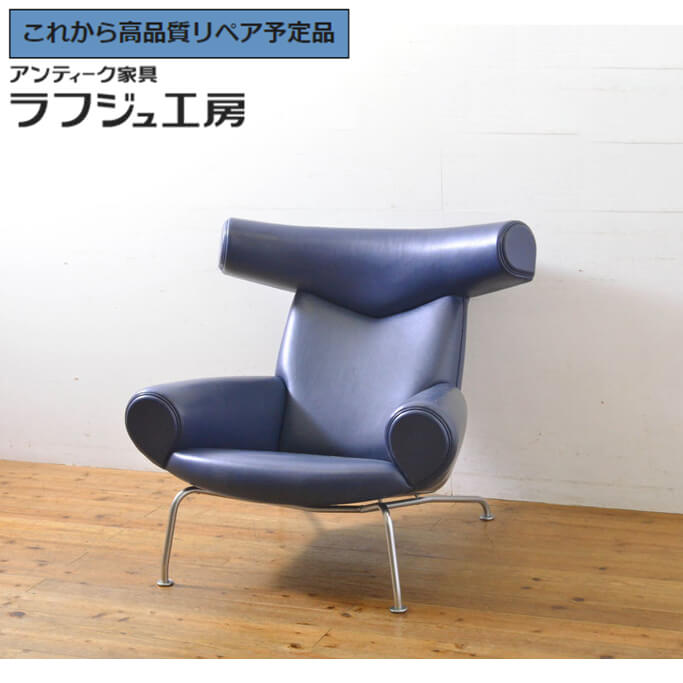 【中古】 ★事前問合せ必須★ 本革オックスチェア Hans J Wegner ハンス・J・ウェグナー EJ 100 1人掛けソファ サロンチェア 1P レザー 北欧 デンマーク モダン ミッドセンチュリー リビング 店舗 カフェ ラフジュ工房 送料無料 r-060733