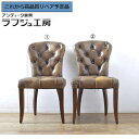 【中古】 ★事前問合せ必須★ チェア 2脚セット ハロ HALO アスプルンド取り扱い ASPLUND CHESTER CHAIR チェスターチェア イギリス ...
