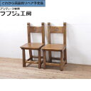 【中古】 ★事前問合せ必須★ ダイニングチェア 2脚セット IDC大塚家具 オランダ高級輸入家具 高級家具 オーク材 椅子 イス 板座チェア ナチュラル カント...