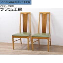 【中古】 美品 ★事前問合せ必須★ ダイニングチェア 2脚セット DREXEL HERITAGE ドレクセルヘリテイジ 椅子 イス モダン ミッドセンチュリー ...