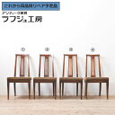 【中古】 ★事前問合せ必須★ ダイニングチェア 4脚セット DREXEL HERITAGE ドレクセルヘリテイジ TRIUNE トライユン サイドチェア 椅子 ...